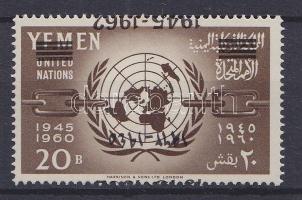 1962 17 éves az ENSZ záróérték Mi 249 fordított felülnyomással