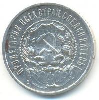 Szovjetunió 1922. 50K Ag T:2-
Soviet Union 1922. 50 Kopek Ag T:VF