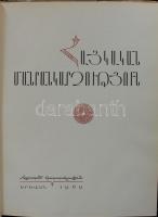 Armenian miniatures 1969. Picture booklet in Russian, Armenian and French 233p
