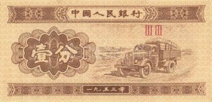 Kambodzsa/Kína/Zambia 10db modern bankjegy, 4-féle T:I
Cambodia/China/Zambia 10 modern banknotes (4 ...