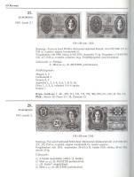 Radóczy Gyula: A legújabb kori magyar papírpénzek. 1892-1981. Bp., 1984 Corvina
