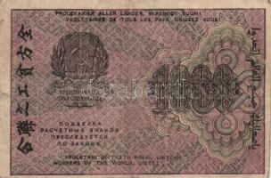 Oroszország 1912-17. (1899) 1R + 3R + 5R (3x) + 10R szign.:Shipov + Oroszország/Szocialista Szövetsé...