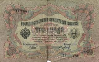 Oroszország 1912-17. (1899) 1R + 3R + 5R (3x) + 10R szign.:Shipov + Oroszország/Szocialista Szövetsé...