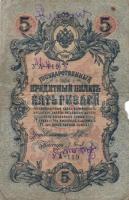 Oroszország 1912-17. (1899) 1R + 3R + 5R (3x) + 10R szign.:Shipov + Oroszország/Szocialista Szövetsé...