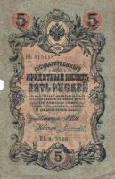 Oroszország 1912-17. (1899) 1R + 3R + 5R (3x) + 10R szign.:Shipov + Oroszország/Szocialista Szövetsé...