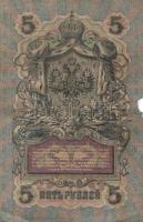 Oroszország 1912-17. (1899) 1R + 3R + 5R (3x) + 10R szign.:Shipov + Oroszország/Szocialista Szövetsé...