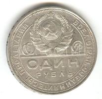 Szovjetunió 1924. 1R Ag T:2- Soviet Union 1924. 1 Rouble Ag C:VF