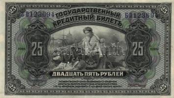 Oroszország 1918. 25R aláírással T:II Russia 1918. 25 Rubles with signature C:XF