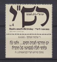 Rashi was born 950 years ago stamp with tab, 950 éve született Rashi tabos bélyeg, 950. Geburtstag von Rashi Marke mit Tab