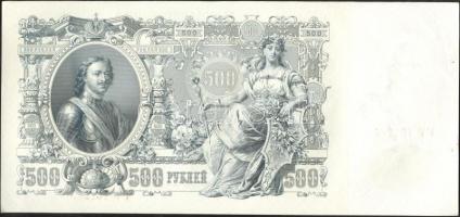 Oroszország 1912-17. 500R T:II
Russia 1912-17. 500 Rubles C:XF