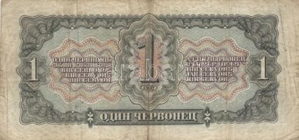 Szovjetunió 1937. 1Ch + 3Ch + 5Ch + 10Ch T:III
Soviet Union 1937. 1 Chervonetz + 3 Chervonetz + 5 Ch...