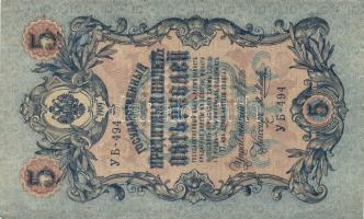 Oroszország 1912-17. 3R (2x) + 5R (2x) + 10R (2x) + 25R (2x) szign.:Shipov T:II,II-,III
Russia 1912-...