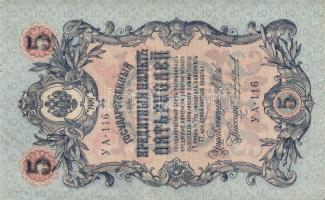 Oroszország 1912-17. 3R (2x) + 5R (2x) + 10R (2x) + 25R (2x) szign.:Shipov T:II,II-,III
Russia 1912-...