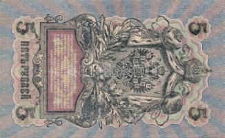 Oroszország 1912-17. 3R (2x) + 5R (2x) + 10R (2x) + 25R (2x) szign.:Shipov T:II,II-,III
Russia 1912-...