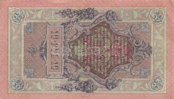 Oroszország 1912-17. 3R (2x) + 5R (2x) + 10R (2x) + 25R (2x) szign.:Shipov T:II,II-,III
Russia 1912-...