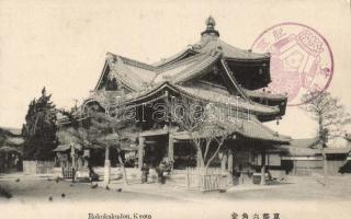 Kyoto Rokukakudou