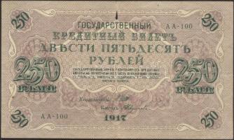 Oroszország 1917. 250R T:II-(kis papírhiány) Russia 1917. 250 Rubles C:VF(small paper damage)