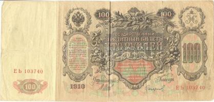 Oroszország 1912-17. 5R + 10R + 100R szign.: Shipov T:II-,III Russia 1912-17. 5 Rubles + 10 Rubles + 100 Rubles sign.: Shipov C:VF,F