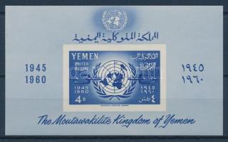 The 15th anniversary of the United Nations block, 15 éves az ENSZ blokk, 15 Jahre Vereinte Nationen Block
