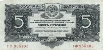 Bulgária 1951. 3L + 5L + 25L T:I + Szovjetunió 1934. 5R + T:II-
Bulgaria 1951. 3 Leva + 5 Leva + 25 ...