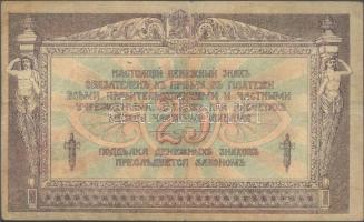 Orosz Polgárháború/ Dél-Oroszország 1918. 25R T:III Russia/civil war/South Russia 1918. 25 Rubles C:F