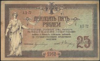 Orosz Polgárháború/ Dél-Oroszország 1918. 25R T:III
Russia/civil war/South Russia 1918. 25 Rubles C:...