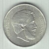 1946. 5Ft Ag "vastag Kossuth" T:2 ph