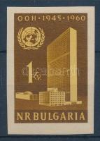15th year of the UN imperforated stamp, 15 éves az ENSZ vágott bélyeg, 15 Jahre Vereinte Nationen ungezähnte Marke