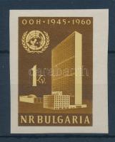 15 Jahre Vereinte Nationen ungezähnte Marke, 15 éves az ENSZ vágott bélyeg, 15 years of UNO imperforated stamp