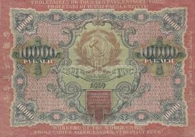 Oroszország 1919. 10.000R T:III
Russian 1919. 10.000 Rubles C:F