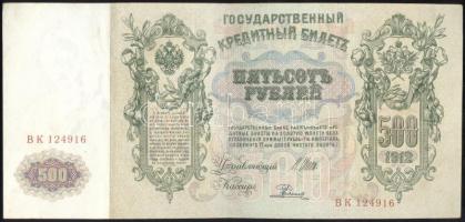 Oroszország 1912. 500R T:II- Russia 1912. 500 Rubles C:VF