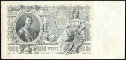 Oroszország 1912. 500R T:II-
Russia 1912. 500 Rubles C:VF