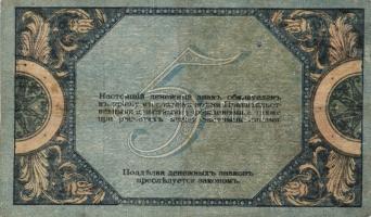 Oroszország/Dél-Oroszország/ideiglenes kiadások 1918. 5R T:III
Russia/South Russia/provisional issue...