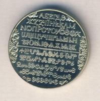 Bulgária 1981. 2L "1300 éves az államalapítás-cirill ABC" T:PP
Bulgaria 1981. 2 Leva "...