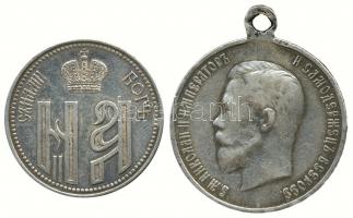 Oroszország 1896. május 14. II. Miklós cár és Alekszandra Fjodorovna koronázása Ag emlékmedál (11.66...