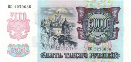 Oroszország 1992. 5000R (4x) egymás utáni sorszámmal T:I
Russia 1992. 5000 Rubles (4x) sequential se...