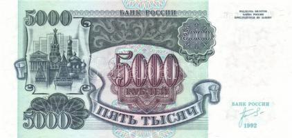 Oroszország 1992. 5000R (4x) egymás utáni sorszámmal T:I
Russia 1992. 5000 Rubles (4x) sequential se...