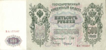 Oroszország 1912-17. 500R T:II Russia 1912-17. 500 Rubles C:XF