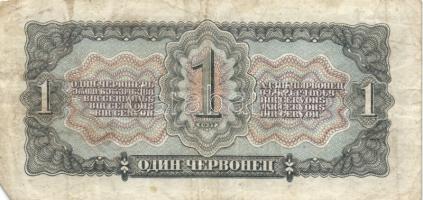 Szovjetunió 1937. 1Ch + 3Ch + 5Ch T:II-,III
Soviet Union 1937. 1 Chervonetz + 3 Chervonetz + 5 Cherv...