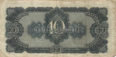 Szovjetunió 1937. 10Ch T:III
Soviet Union 1937. 10 Chervonetz C:F