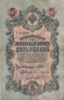 Oroszország 1912-17. 5R (6x) a pénztárosi aláírások mind különfélék T:II,II-,III
Russia 1912-17. 5 R...