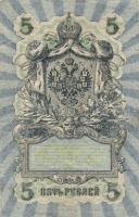 Oroszország 1912-17. 5R (6x) a pénztárosi aláírások mind különfélék T:II,II-,III
Russia 1912-17. 5 R...