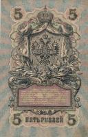 Oroszország 1912-17. 5R (6x) a pénztárosi aláírások mind különfélék T:II,II-,III
Russia 1912-17. 5 R...