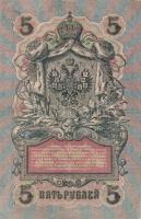 Oroszország 1912-17. 5R (6x) a pénztárosi aláírások mind különfélék T:II,II-,III
Russia 1912-17. 5 R...