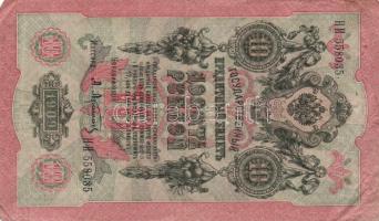 Oroszország 1909-12. 3R + 10R szign.:Konshin + 1912-17. 3R + 10R szign.: Shipov T:III
Russia 1909-12...