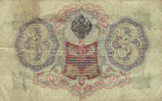 Oroszország 1909-12. 3R + 10R szign.:Konshin + 1912-17. 3R + 10R szign.: Shipov T:III
Russia 1909-12...