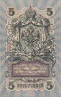 Oroszország 1909-12. 3R szign.:Konshin + 1912-17. 5R + 10R + 25R szign.: Shipov pénztárosi aláírások...