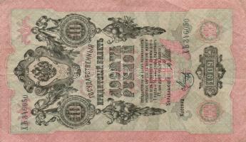 Oroszország 1909-12. 3R szign.:Konshin + 1912-17. 5R + 10R + 25R szign.: Shipov pénztárosi aláírások...