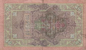 Oroszország 1909-12. 3R szign.:Konshin + 1912-17. 5R + 10R + 25R szign.: Shipov pénztárosi aláírások...