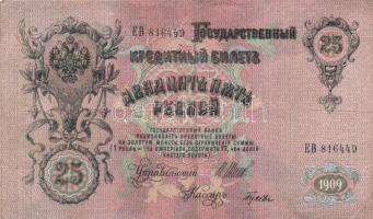 Oroszország 1909-12. 3R szign.:Konshin + 1912-17. 5R + 10R + 25R szign.: Shipov pénztárosi aláírások...